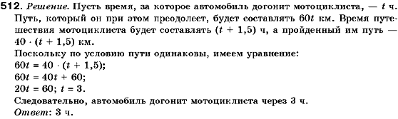 Алгебра 9 класс (для русских школ) Кравчук В., Пидручная М., Янченко Г. Задание 512