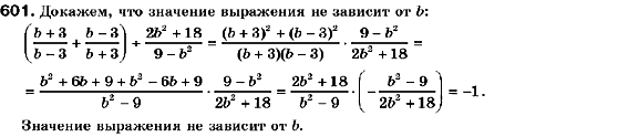 Алгебра 9 класс (для русских школ) Кравчук В., Пидручная М., Янченко Г. Задание 601