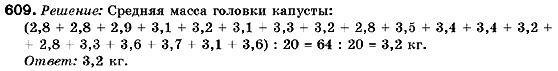 Алгебра 9 класс (для русских школ) Кравчук В., Пидручная М., Янченко Г. Задание 609