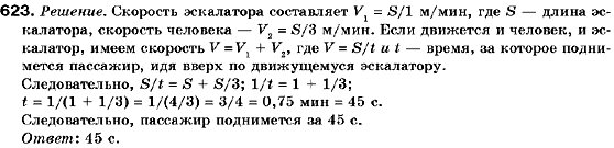 Алгебра 9 класс (для русских школ) Кравчук В., Пидручная М., Янченко Г. Задание 623