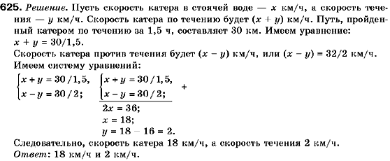 Алгебра 9 класс (для русских школ) Кравчук В., Пидручная М., Янченко Г. Задание 625