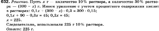 Алгебра 9 класс (для русских школ) Кравчук В., Пидручная М., Янченко Г. Задание 632