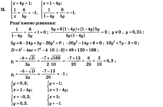 Алгебра 9 класс (для русских школ) Кравчук В., Пидручная М., Янченко Г. Задание 661