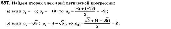Алгебра 9 класс (для русских школ) Кравчук В., Пидручная М., Янченко Г. Задание 687