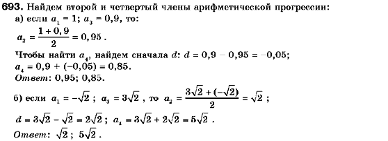 Алгебра 9 класс (для русских школ) Кравчук В., Пидручная М., Янченко Г. Задание 693