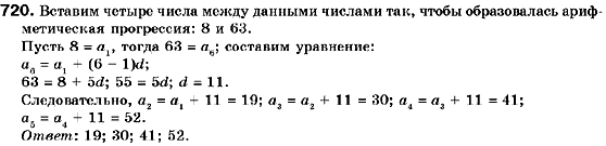 Алгебра 9 класс (для русских школ) Кравчук В., Пидручная М., Янченко Г. Задание 695