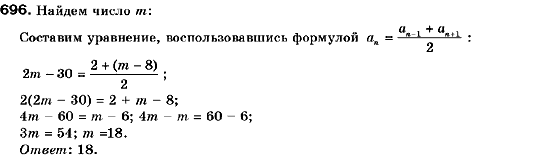 Алгебра 9 класс (для русских школ) Кравчук В., Пидручная М., Янченко Г. Задание 696