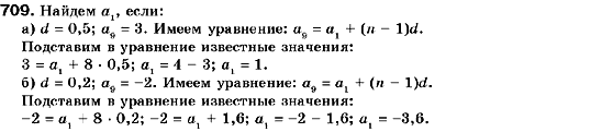 Алгебра 9 класс (для русских школ) Кравчук В., Пидручная М., Янченко Г. Задание 709