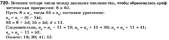 Алгебра 9 класс (для русских школ) Кравчук В., Пидручная М., Янченко Г. Задание 720