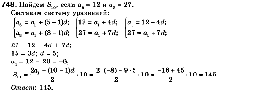 Алгебра 9 класс (для русских школ) Кравчук В., Пидручная М., Янченко Г. Задание 748