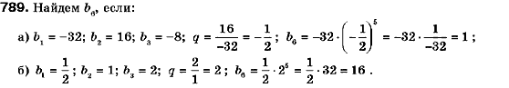 Алгебра 9 класс (для русских школ) Кравчук В., Пидручная М., Янченко Г. Задание 789