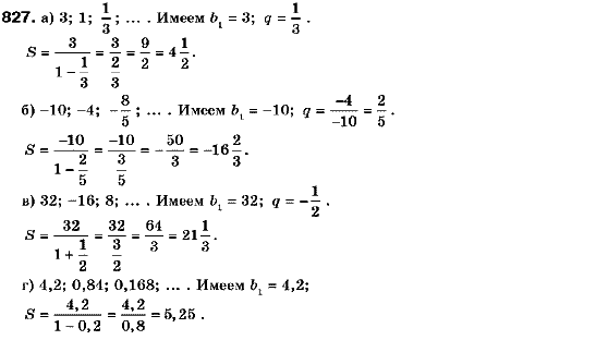 Алгебра 9 класс (для русских школ) Кравчук В., Пидручная М., Янченко Г. Задание 827