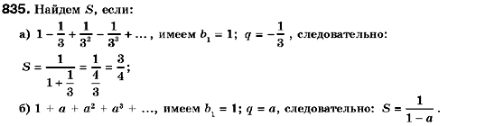 Алгебра 9 класс (для русских школ) Кравчук В., Пидручная М., Янченко Г. Задание 835