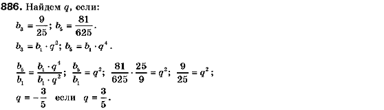 Алгебра 9 класс (для русских школ) Кравчук В., Пидручная М., Янченко Г. Задание 886