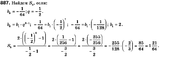 Алгебра 9 класс (для русских школ) Кравчук В., Пидручная М., Янченко Г. Задание 887