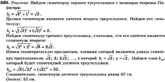 Алгебра 9 класс (для русских школ) Кравчук В., Пидручная М., Янченко Г. Задание 889