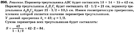 Алгебра 9 класс (для русских школ) Кравчук В., Пидручная М., Янченко Г. Задание 896