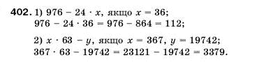 Математика 5 клас Мерзляк А., Полонський Б., Якір М. Задание 402