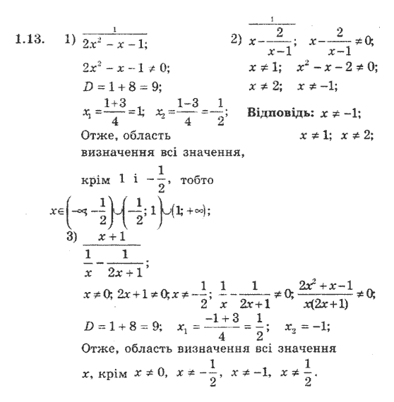 Алгебра 9. Для класів з поглибленим вивченням математики Мерзляк А., Полонський В., Якiр М. Задание 113