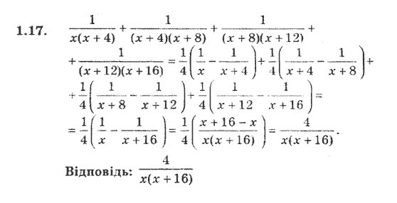 Алгебра 9. Для класів з поглибленим вивченням математики Мерзляк А., Полонський В., Якiр М. Задание 117