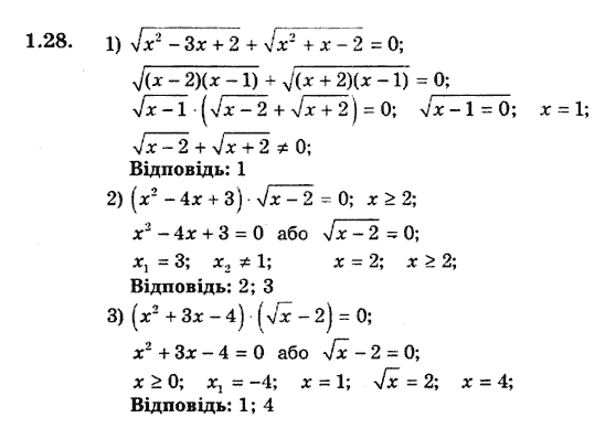 Алгебра 9. Для класів з поглибленим вивченням математики Мерзляк А., Полонський В., Якiр М. Задание 128