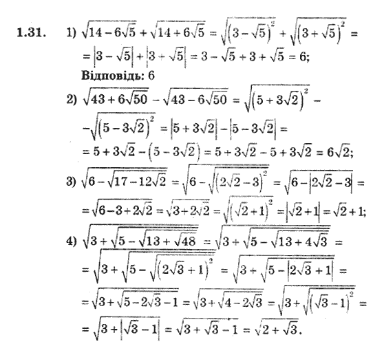 Алгебра 9. Для класів з поглибленим вивченням математики Мерзляк А., Полонський В., Якiр М. Задание 131