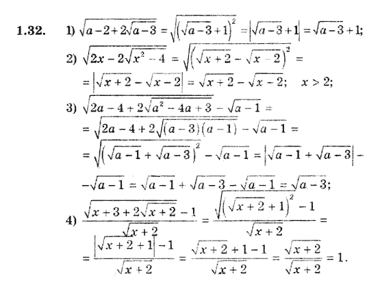 Алгебра 9. Для класів з поглибленим вивченням математики Мерзляк А., Полонський В., Якiр М. Задание 132