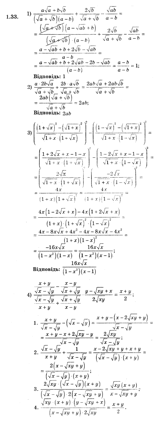 Алгебра 9. Для класів з поглибленим вивченням математики Мерзляк А., Полонський В., Якiр М. Задание 133