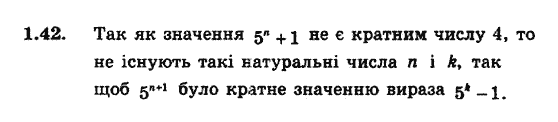 Алгебра 9. Для класів з поглибленим вивченням математики Мерзляк А., Полонський В., Якiр М. Задание 142