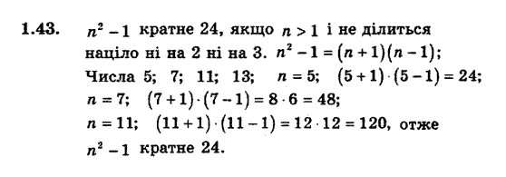 Алгебра 9. Для класів з поглибленим вивченням математики Мерзляк А., Полонський В., Якiр М. Задание 143