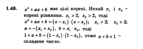 Алгебра 9. Для класів з поглибленим вивченням математики Мерзляк А., Полонський В., Якiр М. Задание 148