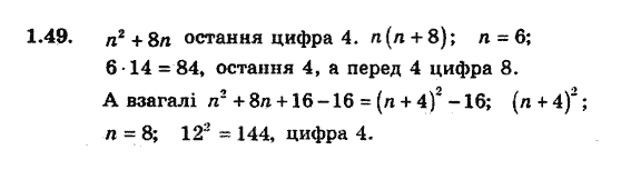 Алгебра 9. Для класів з поглибленим вивченням математики Мерзляк А., Полонський В., Якiр М. Задание 149