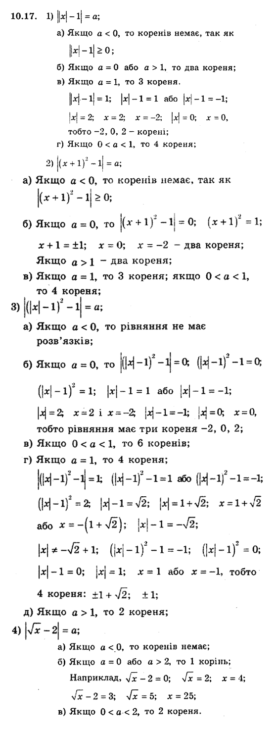 Алгебра 9. Для класів з поглибленим вивченням математики Мерзляк А., Полонський В., Якiр М. Задание 1017