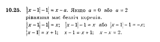 Алгебра 9. Для класів з поглибленим вивченням математики Мерзляк А., Полонський В., Якiр М. Задание 1025