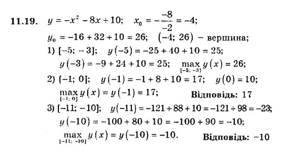 Алгебра 9. Для класів з поглибленим вивченням математики Мерзляк А., Полонський В., Якiр М. Задание 1119