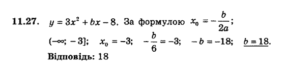 Алгебра 9. Для класів з поглибленим вивченням математики Мерзляк А., Полонський В., Якiр М. Задание 1127