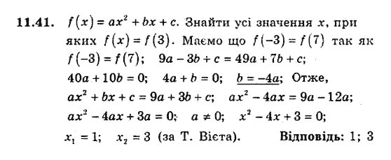 Алгебра 9. Для класів з поглибленим вивченням математики Мерзляк А., Полонський В., Якiр М. Задание 1141