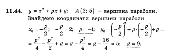 Алгебра 9. Для класів з поглибленим вивченням математики Мерзляк А., Полонський В., Якiр М. Задание 1144