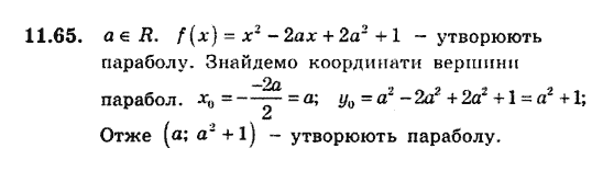 Алгебра 9. Для класів з поглибленим вивченням математики Мерзляк А., Полонський В., Якiр М. Задание 1165