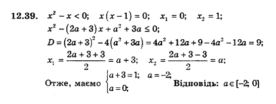 Алгебра 9. Для класів з поглибленим вивченням математики Мерзляк А., Полонський В., Якiр М. Задание 1239