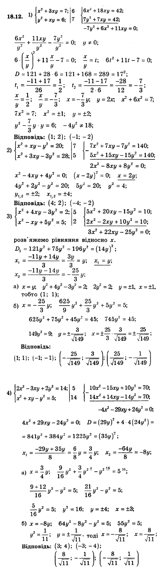 Алгебра 9. Для класів з поглибленим вивченням математики Мерзляк А., Полонський В., Якiр М. Задание 1323