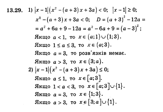 Алгебра 9. Для класів з поглибленим вивченням математики Мерзляк А., Полонський В., Якiр М. Задание 1329