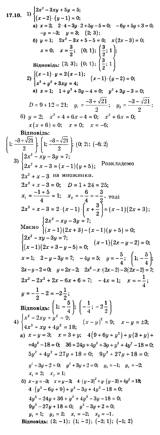 Алгебра 9. Для класів з поглибленим вивченням математики Мерзляк А., Полонський В., Якiр М. Задание 1710