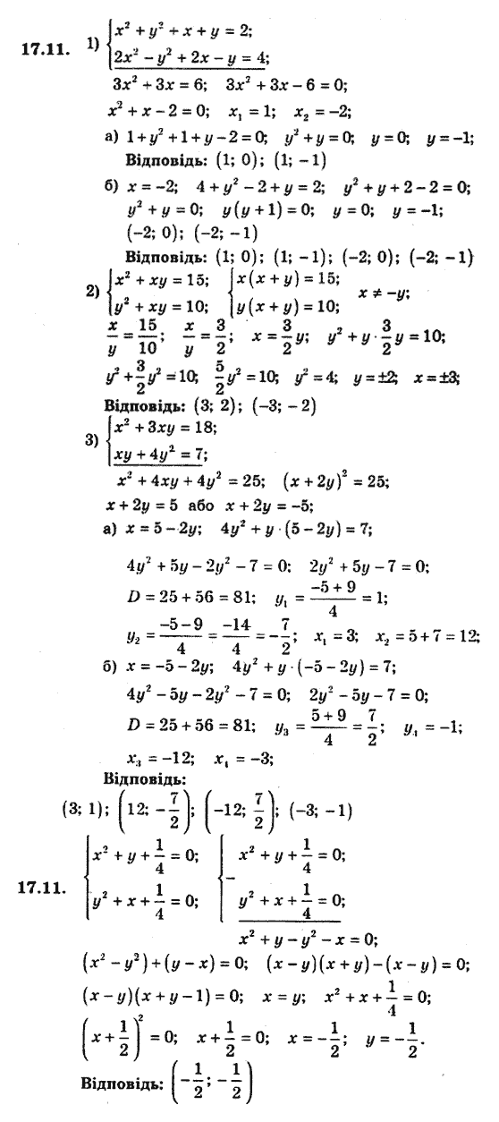 Алгебра 9. Для класів з поглибленим вивченням математики Мерзляк А., Полонський В., Якiр М. Задание 1711