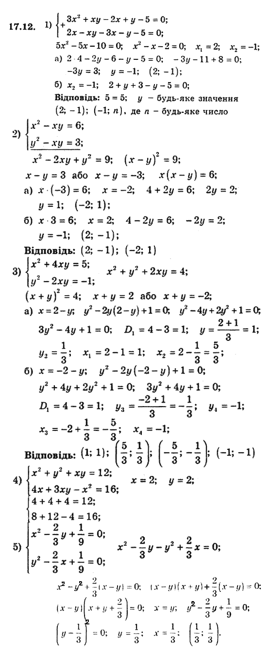 Алгебра 9. Для класів з поглибленим вивченням математики Мерзляк А., Полонський В., Якiр М. Задание 1712