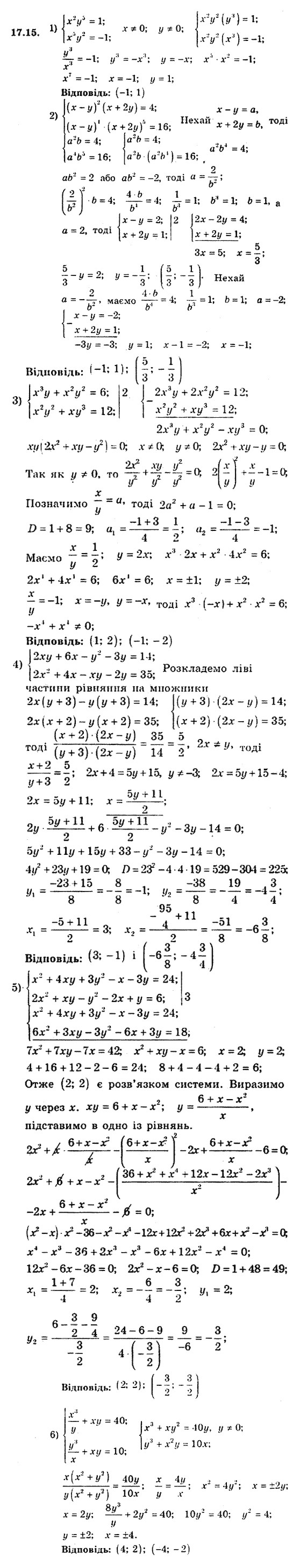 Алгебра 9. Для класів з поглибленим вивченням математики Мерзляк А., Полонський В., Якiр М. Задание 1715