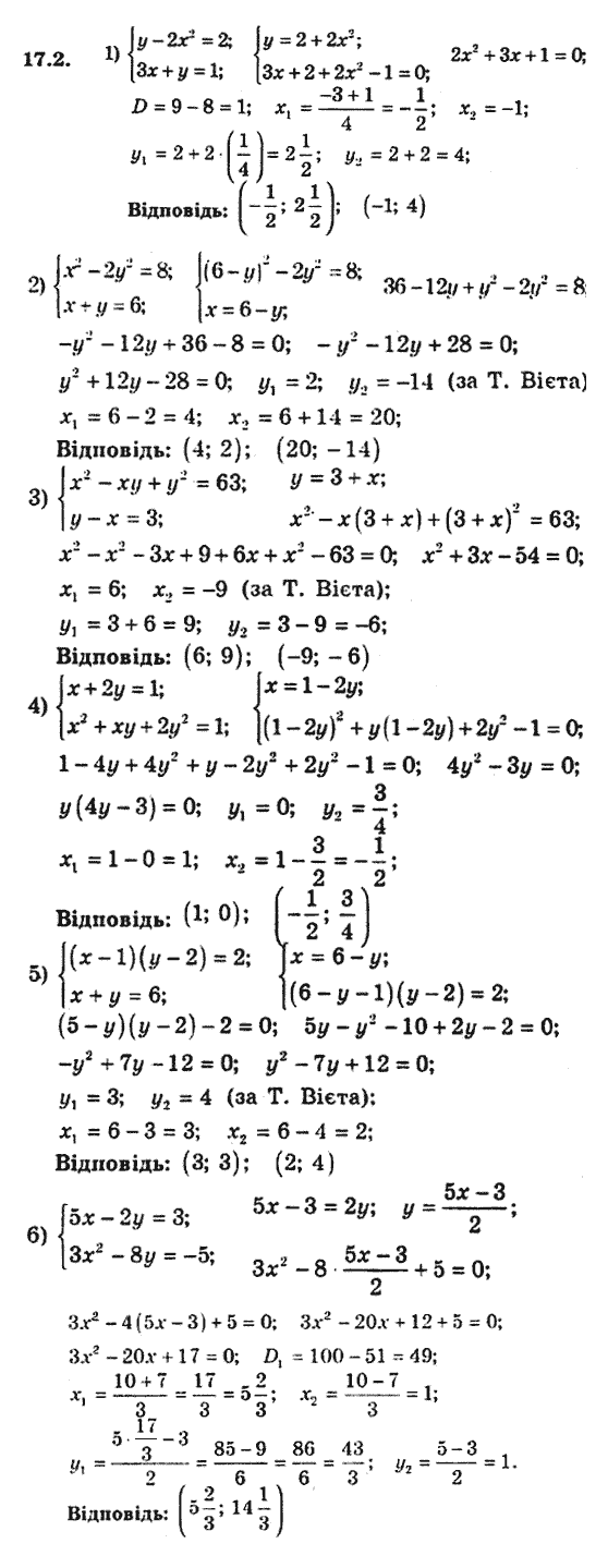 Алгебра 9. Для класів з поглибленим вивченням математики Мерзляк А., Полонський В., Якiр М. Задание 172