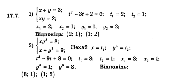 Алгебра 9. Для класів з поглибленим вивченням математики Мерзляк А., Полонський В., Якiр М. Задание 177