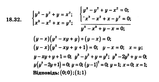 Алгебра 9. Для класів з поглибленим вивченням математики Мерзляк А., Полонський В., Якiр М. Задание 1832
