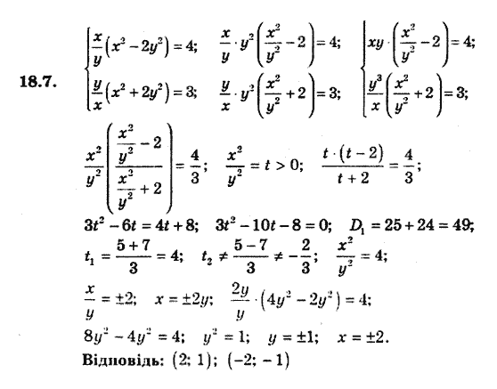 Алгебра 9. Для класів з поглибленим вивченням математики Мерзляк А., Полонський В., Якiр М. Задание 187